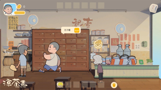 岭南剧情模拟经营游戏《凉茶王》2026年7月17日Steam发售 首发九折