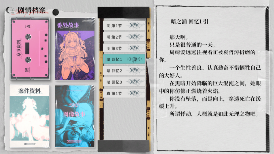 如何让一个人爱上自己？《乌合之罪》游戏DEMO现已上线！