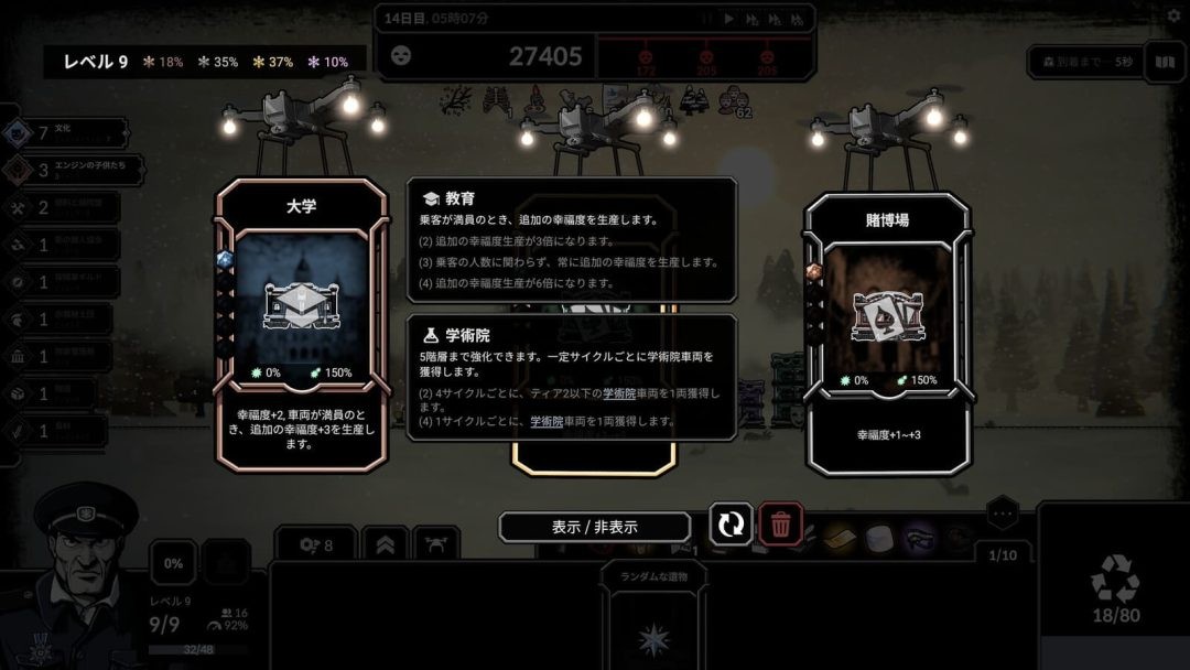 《霜轨2》正式推出 好评冰封末日列车探索冒险