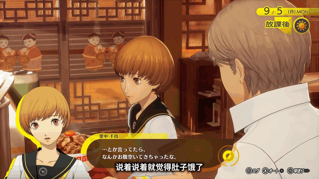 《女神异闻录４：复兴版》里中千枝 介绍PV发布！