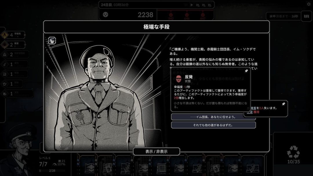 《霜轨2》正式推出 好评冰封末日列车探索冒险
