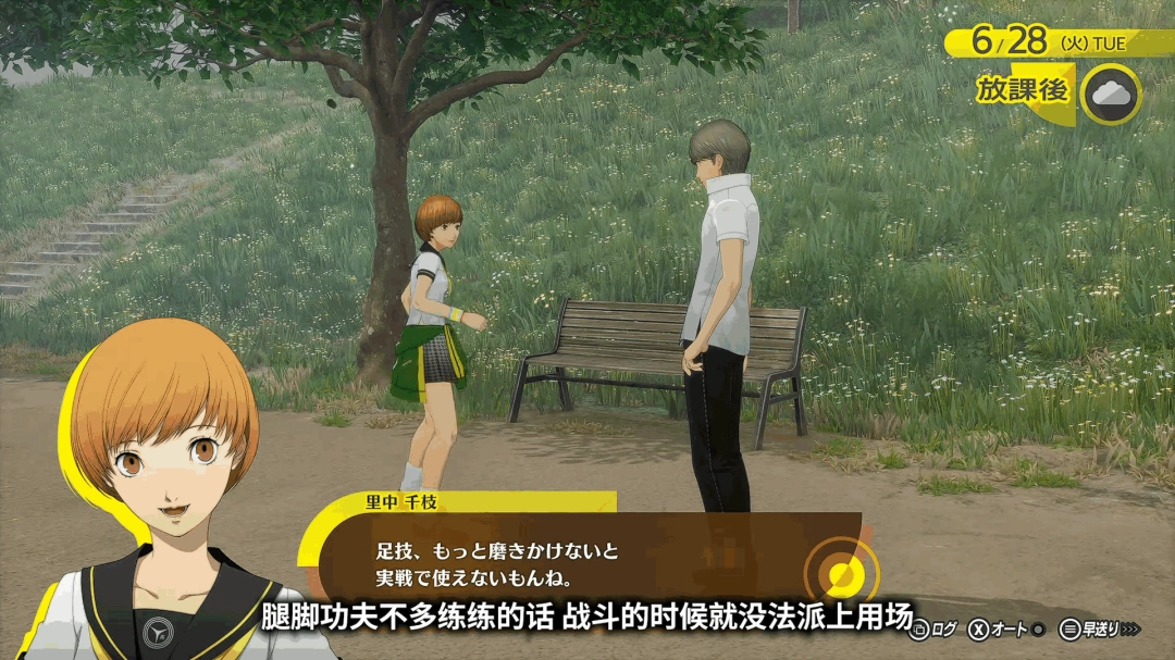 《女神异闻录４：复兴版》里中千枝 介绍PV发布！