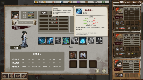 招揽门客诛灭妖邪《春秋异闻录》正式发售