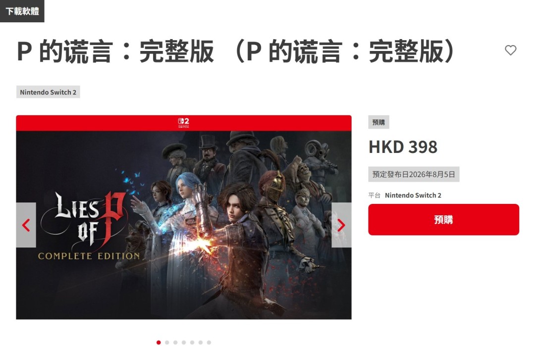 《匹诺曹的谎言：完全版》Switch2版新预告 8月5日发售