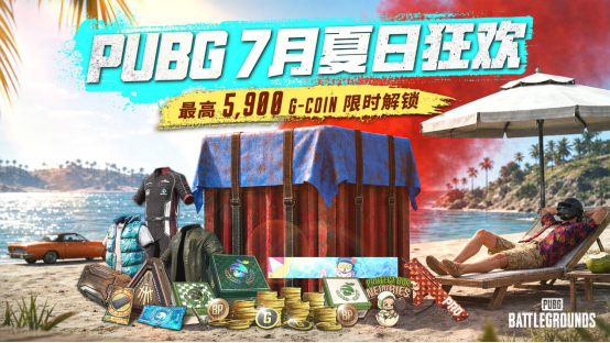 《PUBG》42.2版本更新，多重活动送G币