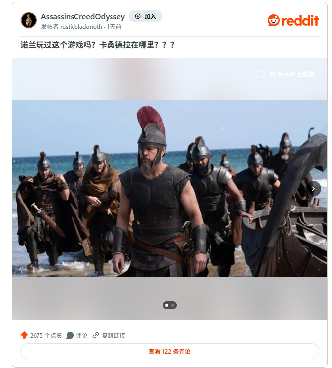诺兰《奥德赛》上映后 《刺客信条：奥德赛》在线升温