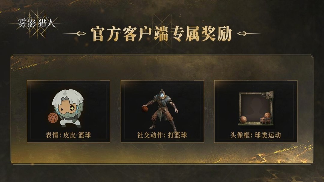 Steam 新品节登顶佳作《雾影猎人》7 月 30 日全球发售  首发信息全公开