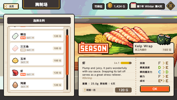 超萌寿司竞速！《Wabisabi SushiDerby》登录双平台，限时9折！