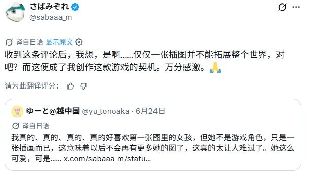 日本画师因粉丝建议一时兴起发布免费视觉小说 吊带袜辣妹修女指点迷津
