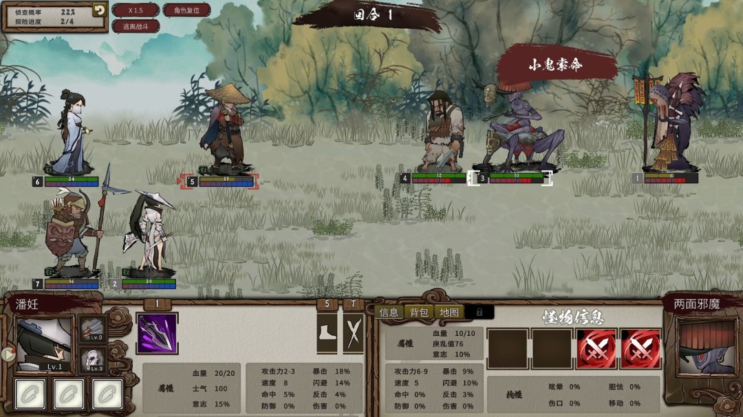 国产暗黑地牢《春秋异闻录》Steam版发售 售34元