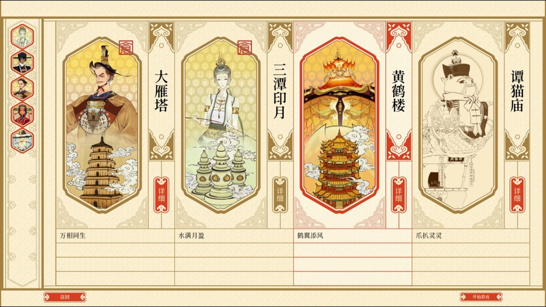 《千里山河录》在Steam发售 国区首发特惠38元