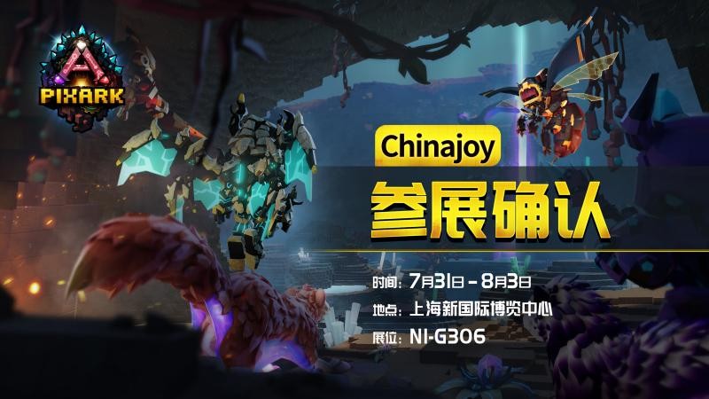 2026ChinaJoy来袭！方舟系列作品《方块方舟》参展确认
