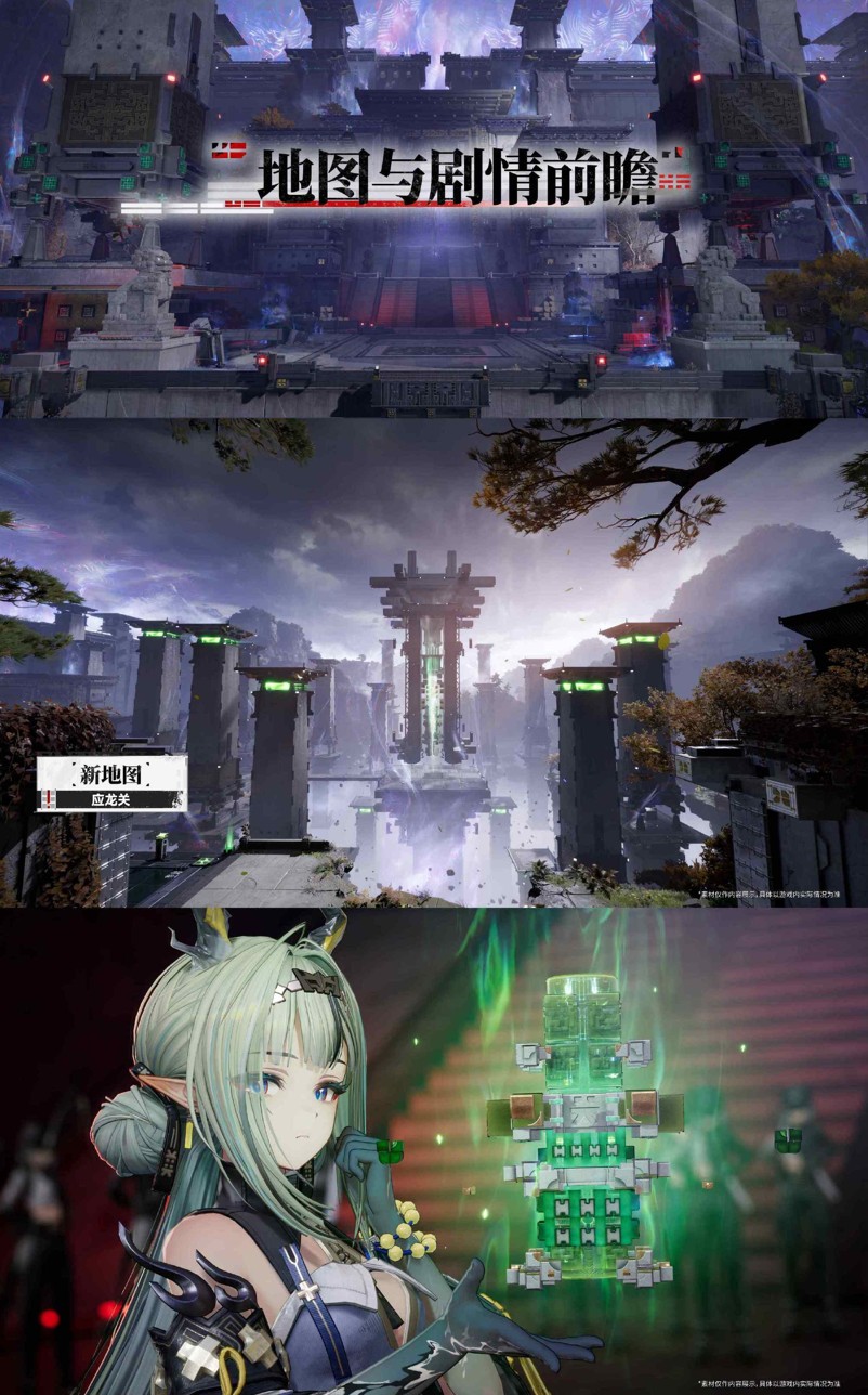 《明日方舟：终末地》更新1.4上线 对应PSSR超分辨率技术