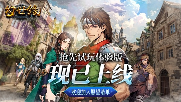 经典异色战棋 SRPG《幻世录 重制版》Steam 试玩版即日起免费开放下载