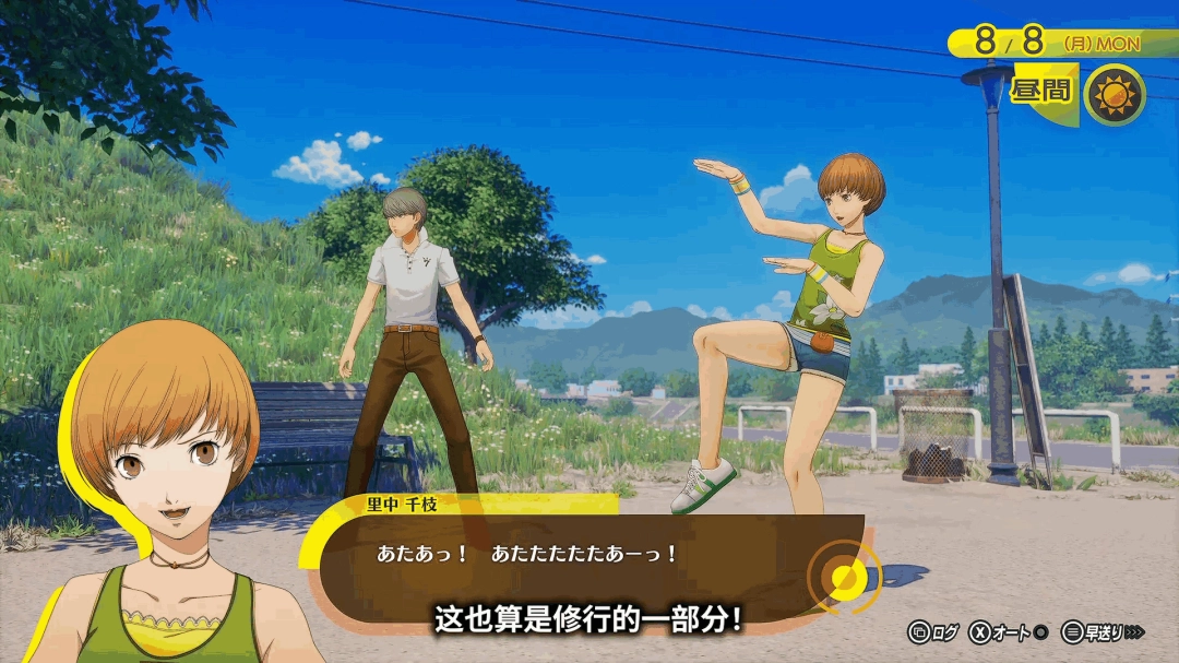 《女神异闻录４：复兴版》里中千枝 介绍PV发布！