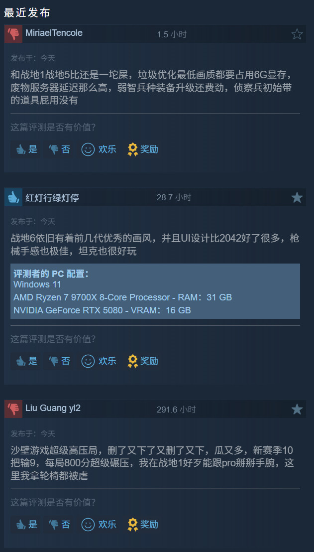 《战地6》第四赛季开场剧情短片 Steam在线未破10万