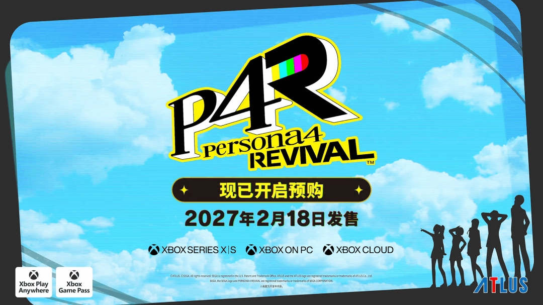 《女神异闻录４：复兴版》里中千枝 介绍PV发布！