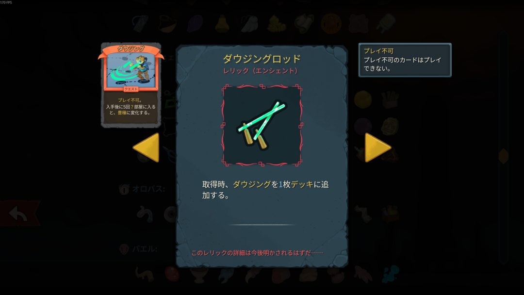 《杀戮尖塔2》更新上线 追加两种全新遗物