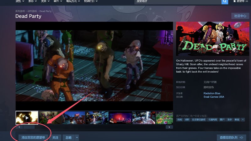 多人合作派对游戏《死亡派对》将亮相ChinaJoy 2026 现场开放试玩Demo