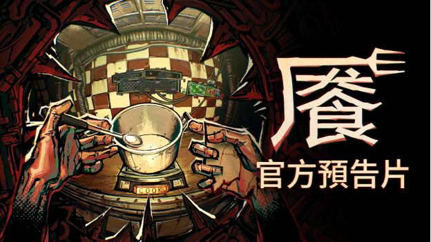 CRITICAL REFLEX夏季游戏展连发四弹！《赛博战魂》《梦与灭》双双推出全新试玩