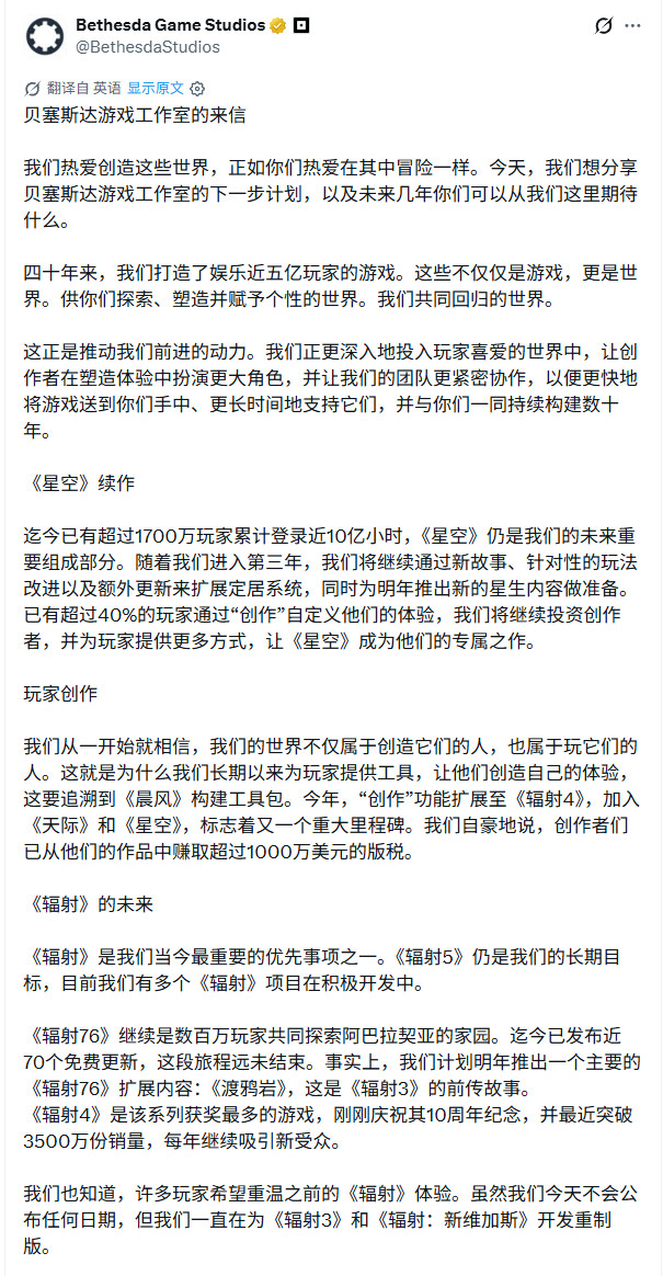 《辐射3》前传故事将在2027年登陆《辐射76》