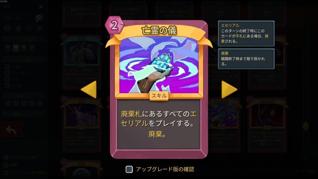 《杀戮尖塔2》更新上线 追加两种全新遗物