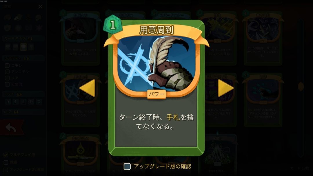 《杀戮尖塔2》更新上线 追加两种全新遗物