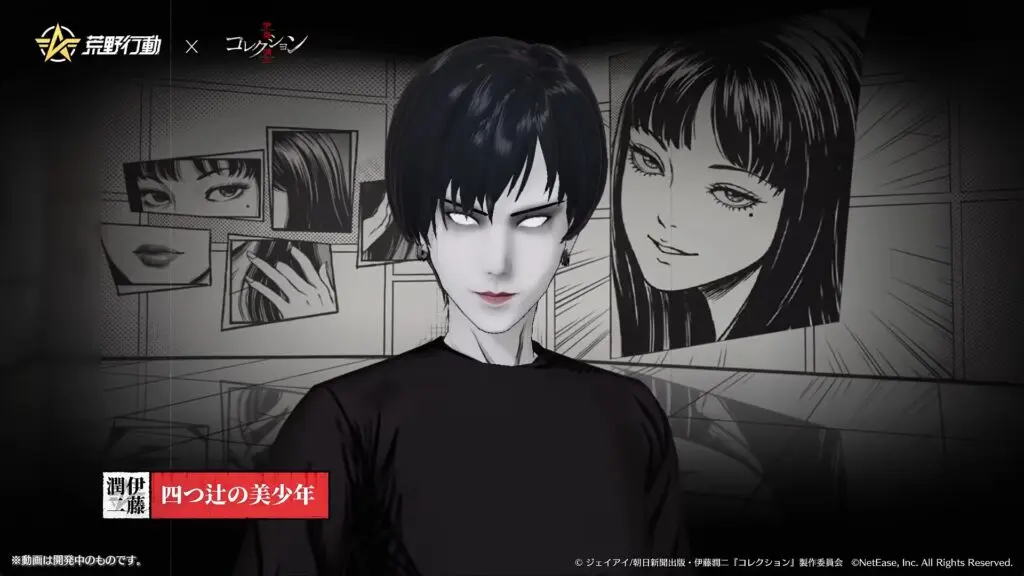 《荒野行动》联动《伊藤润二惊选集》魔女富江杀到！