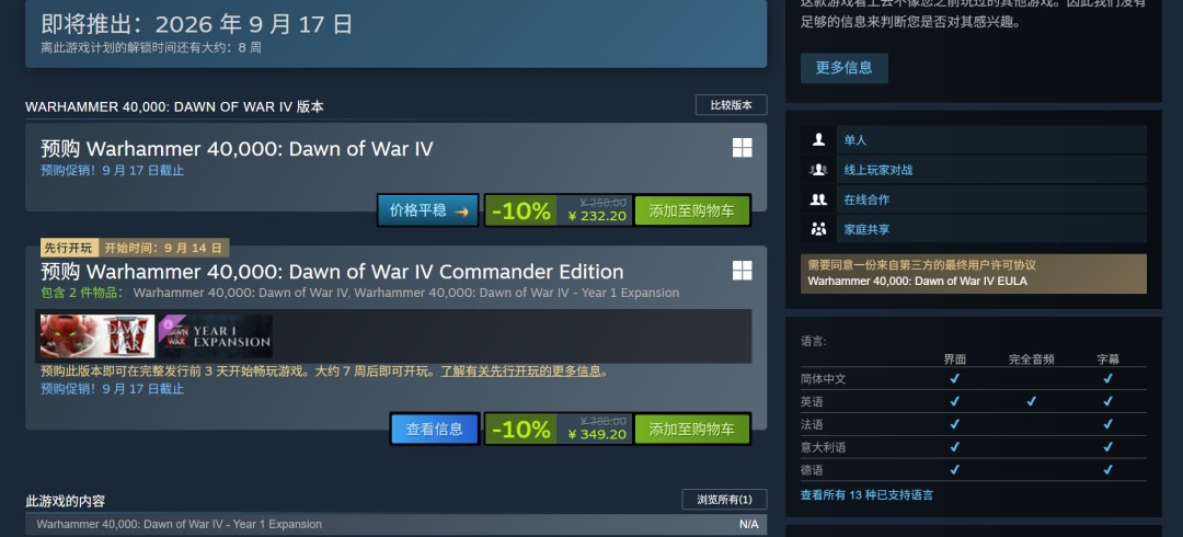 《战锤40K：战争黎明4》新CG 太空死灵重返克洛诺斯