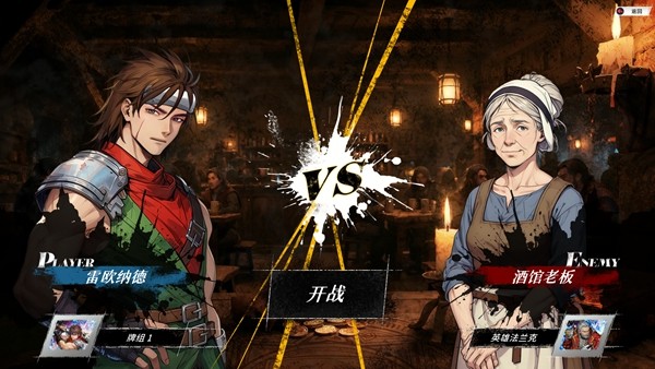 经典异色战棋 SRPG《幻世录 重制版》Steam 试玩版即日起免费开放下载