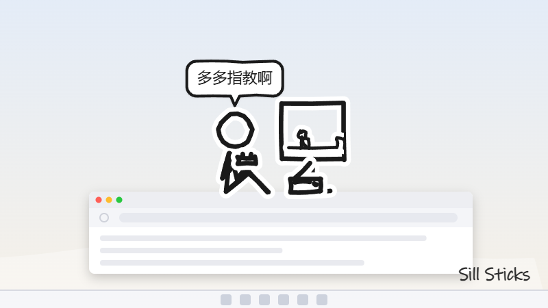 懒惰的火柴人住进了你的桌面！？桌面常驻型Steam应用「Sill Sticks」于7月20日发布！