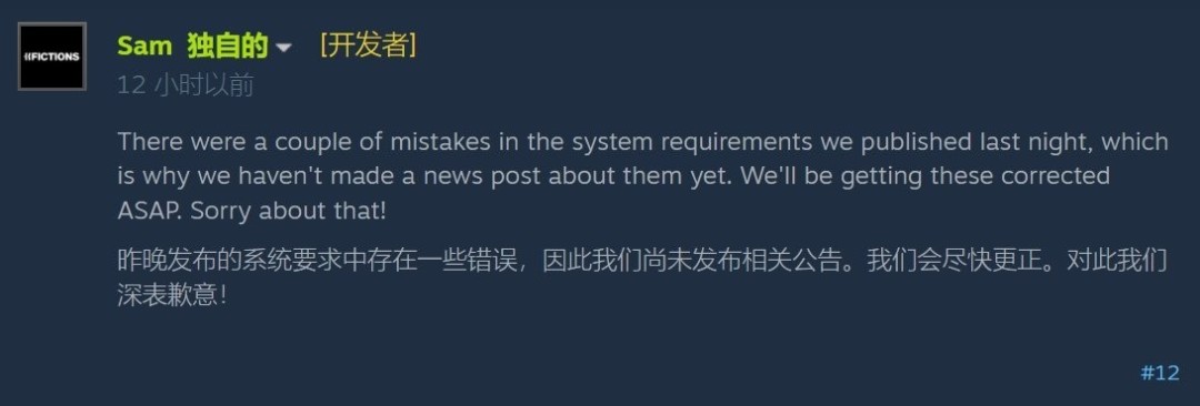 《轮回之兽》PC配置要求离谱到让玩家炸锅 最低24GB内存起步