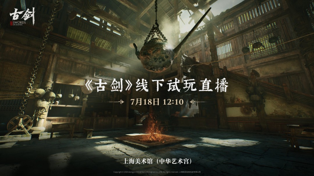 《古剑》41分钟实机展示 四场Boss战酣畅淋漓