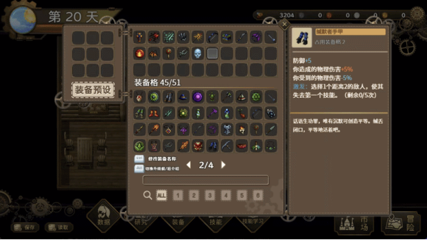 魔塔策略RPG《列乌尼斯的挽歌》正式上线Steam，探索、炼金与科研开启全新冒险