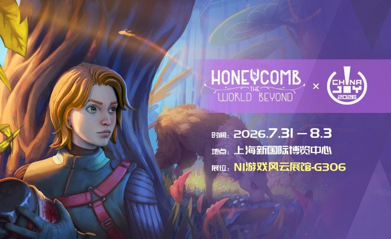 《蜂巢：异星物语》亮相ChinaJoy 2026，异星生态探索之旅登陆上海