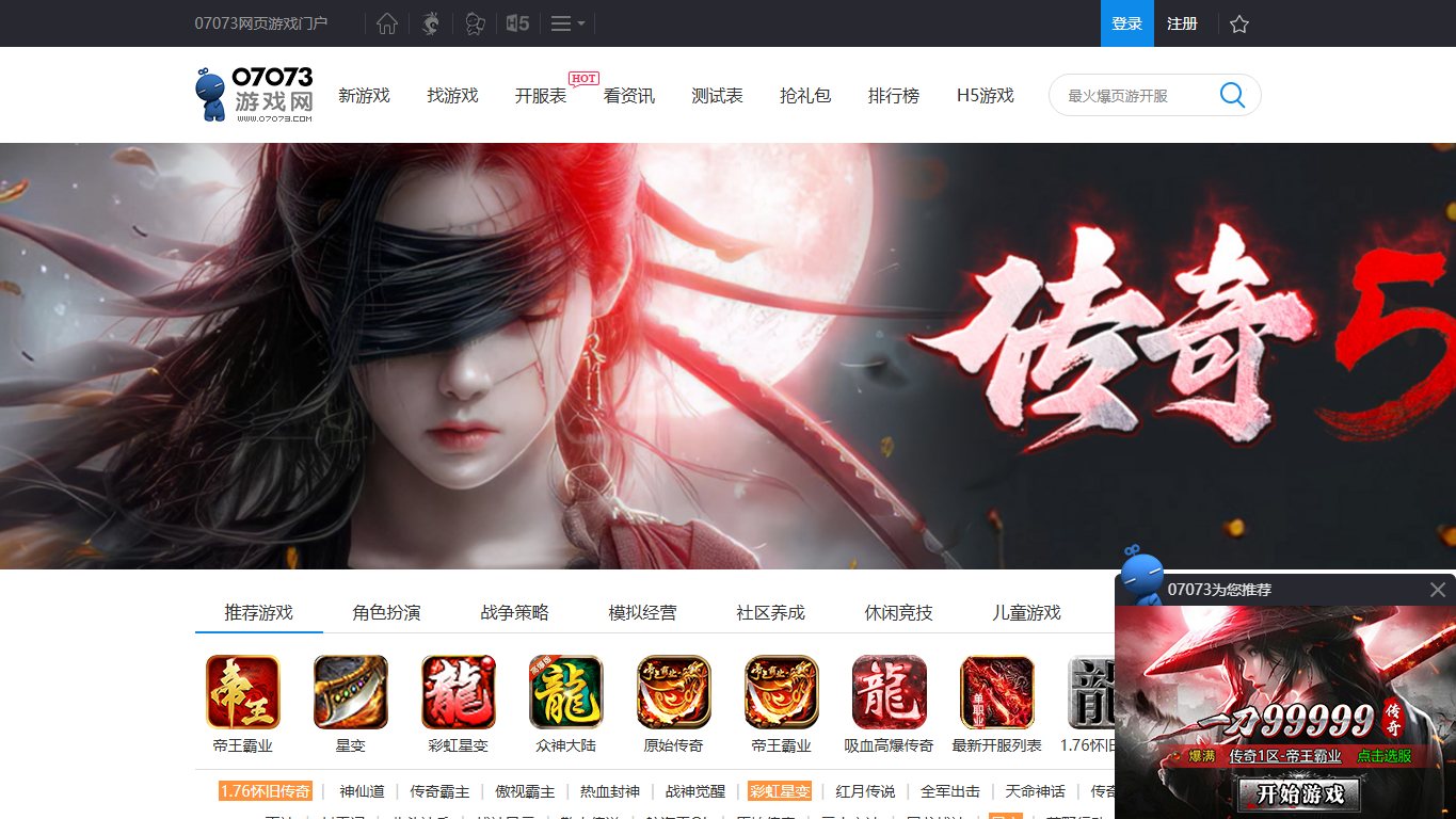 07073 官网截图