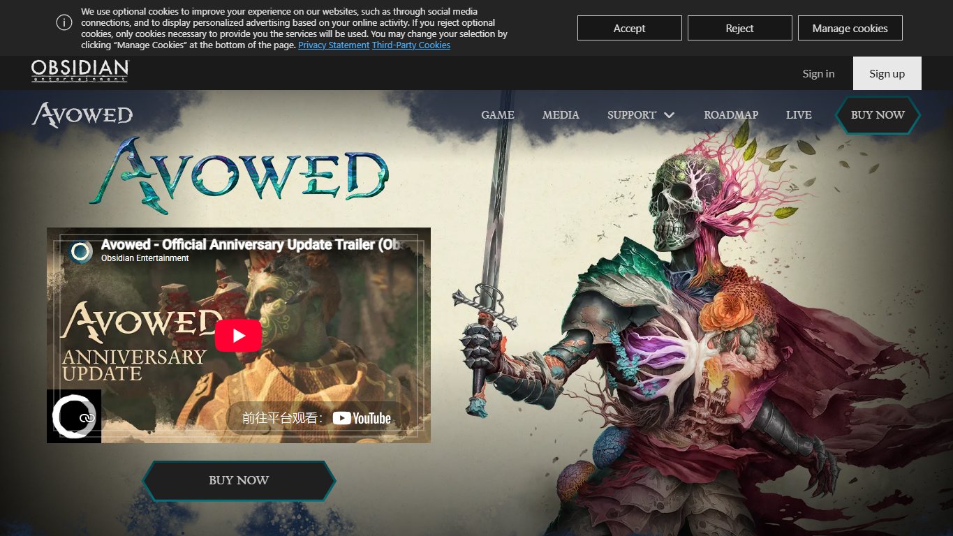 Avowed 官网截图