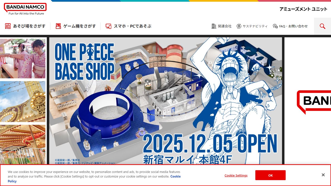 万代南梦宫 官网截图