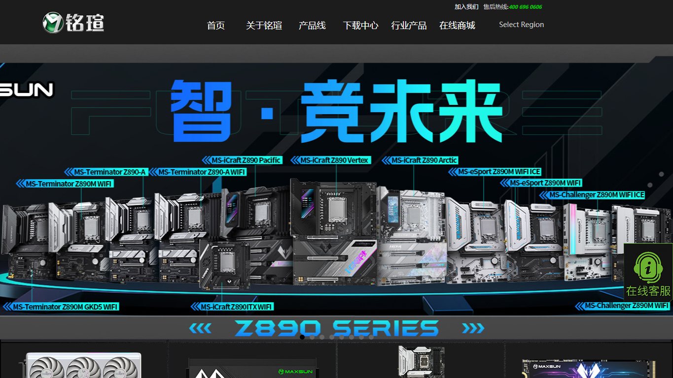 铭瑄显卡 官网截图