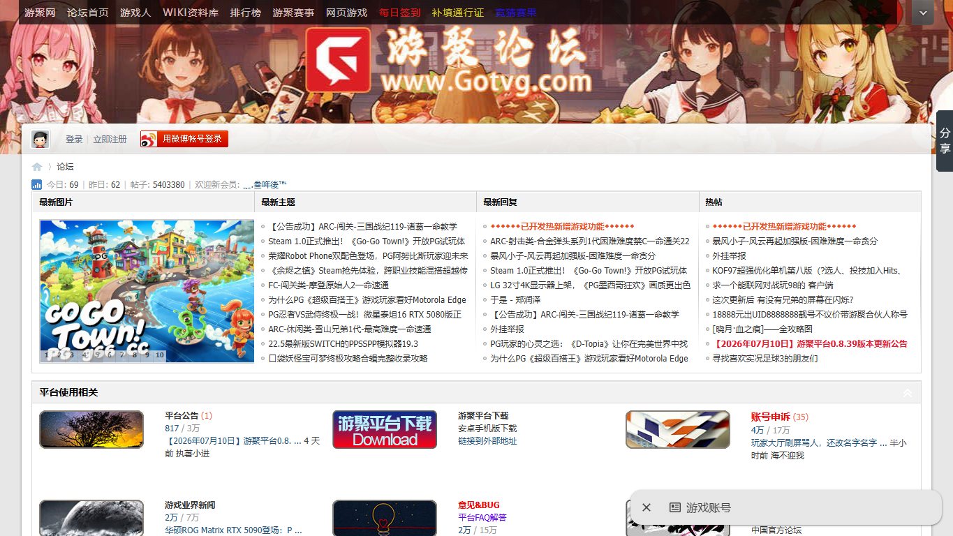 游聚社区 官网截图