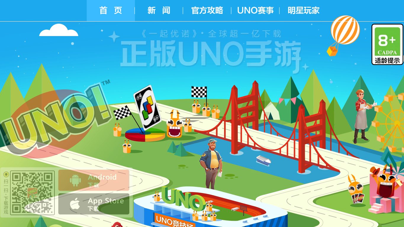 一起优诺 官网截图