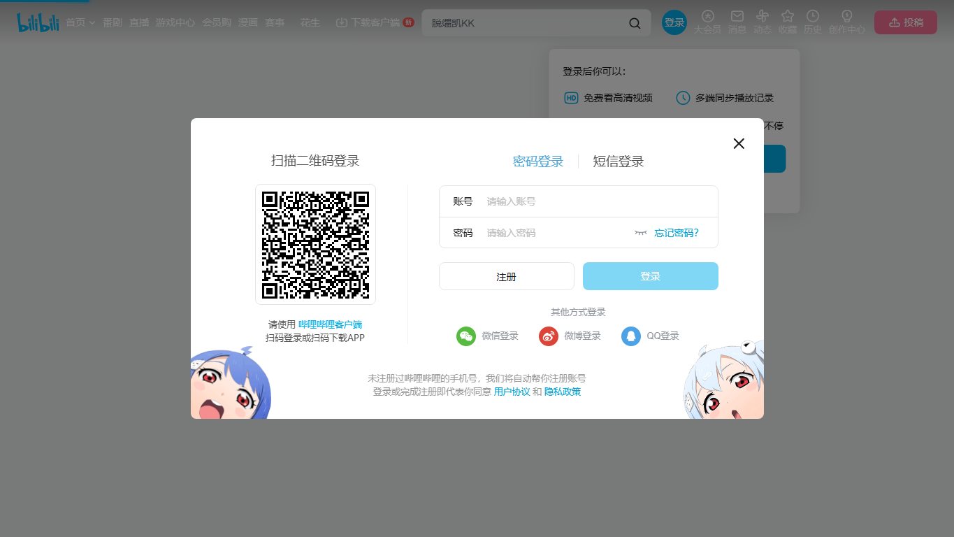 逍遥散人 官网截图