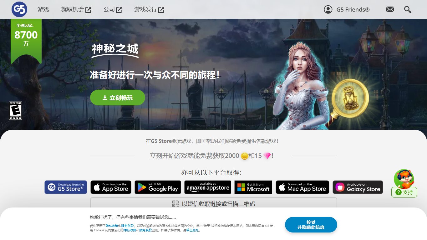 神秘之城：寻物历险 官网截图