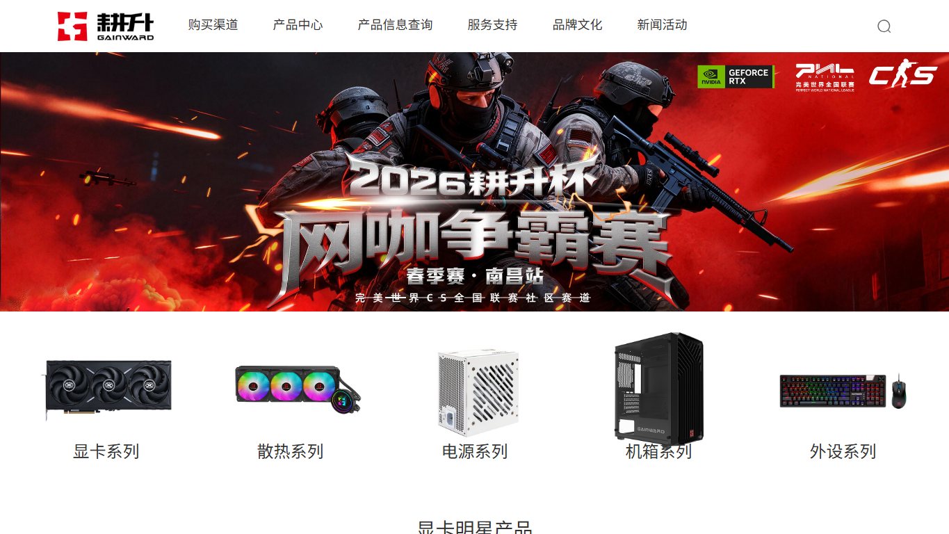 耕升显卡 官网截图
