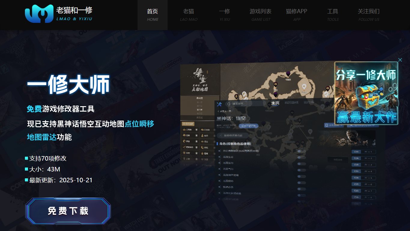 老猫和一修 官网截图