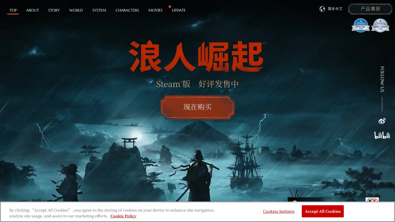 浪人崛起 官网截图