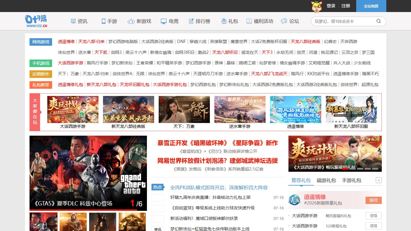 叶子猪 官网截图