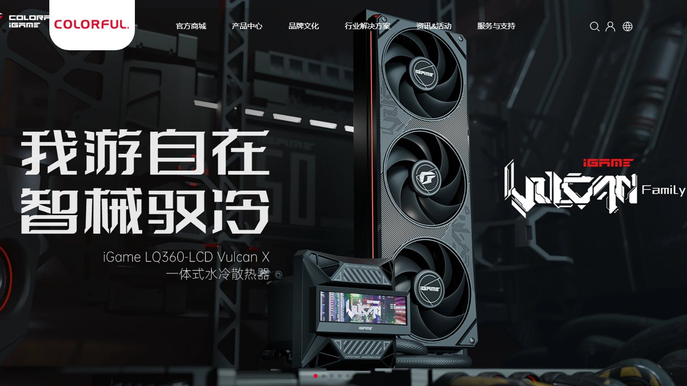 七彩虹 官网截图