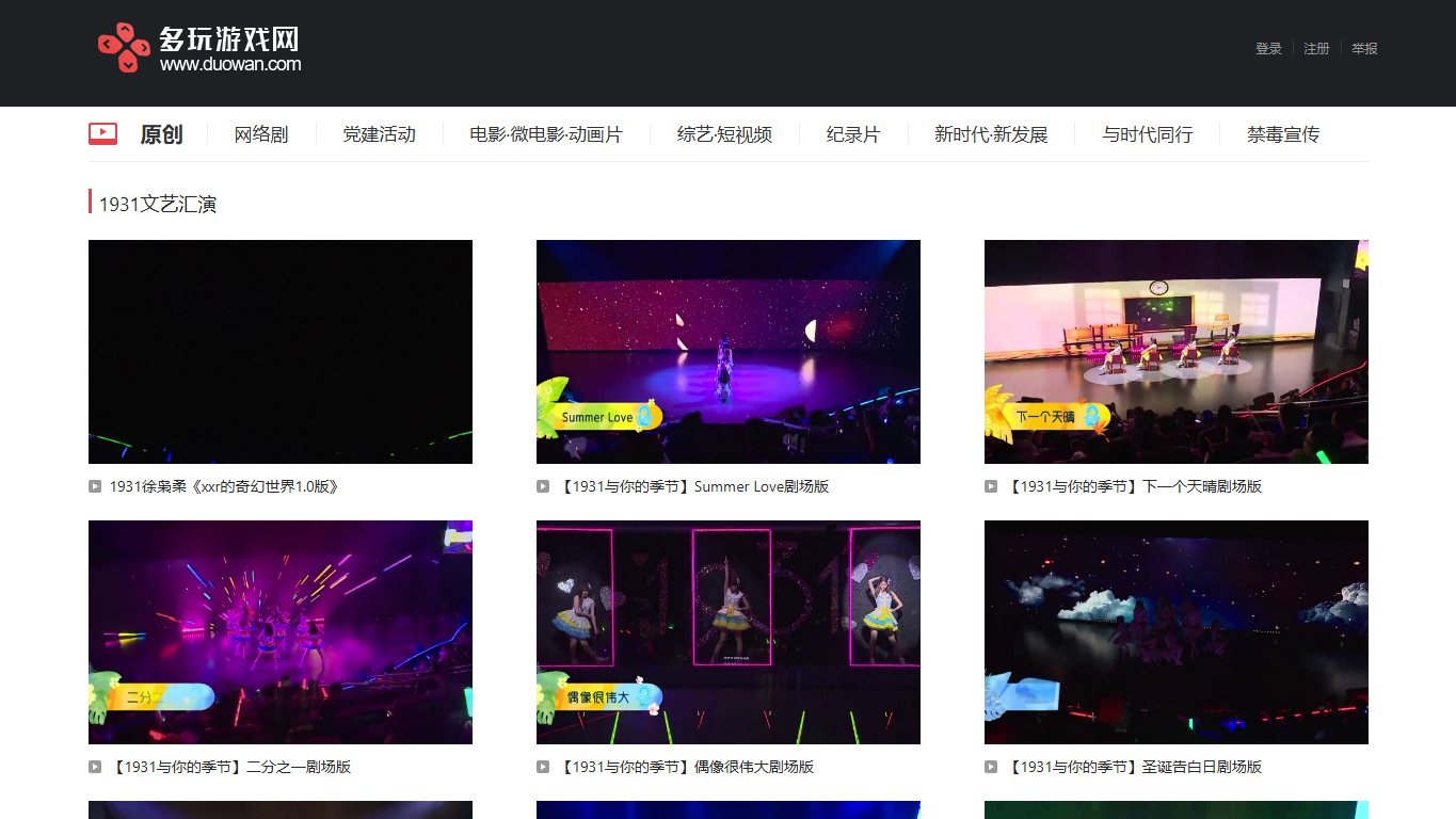 多玩游戏网 官网截图