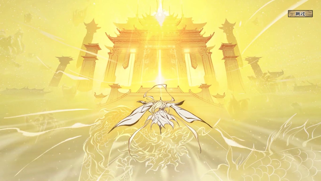 一念逍遥 官网截图